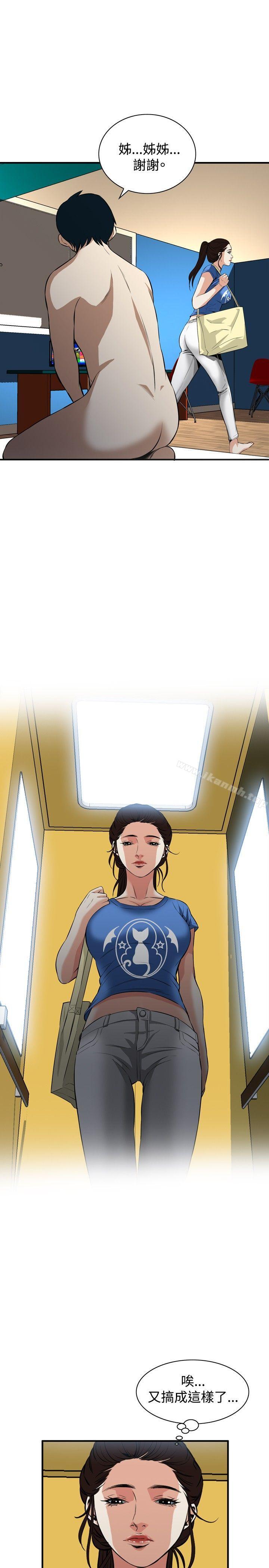 《偷窺（全集无删减）》漫画 第37話