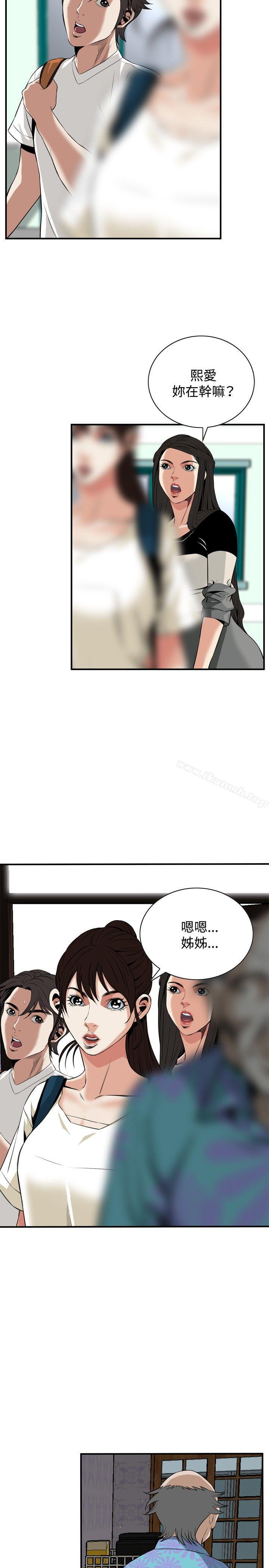 《偷窺（全集无删减）》漫画 第37話