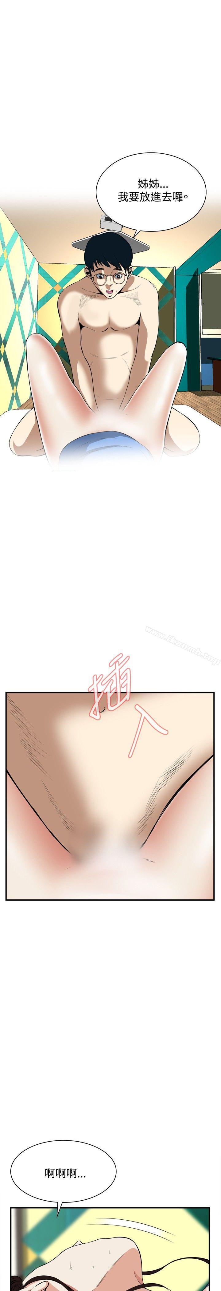 《偷窺（全集无删减）》漫画 第37話