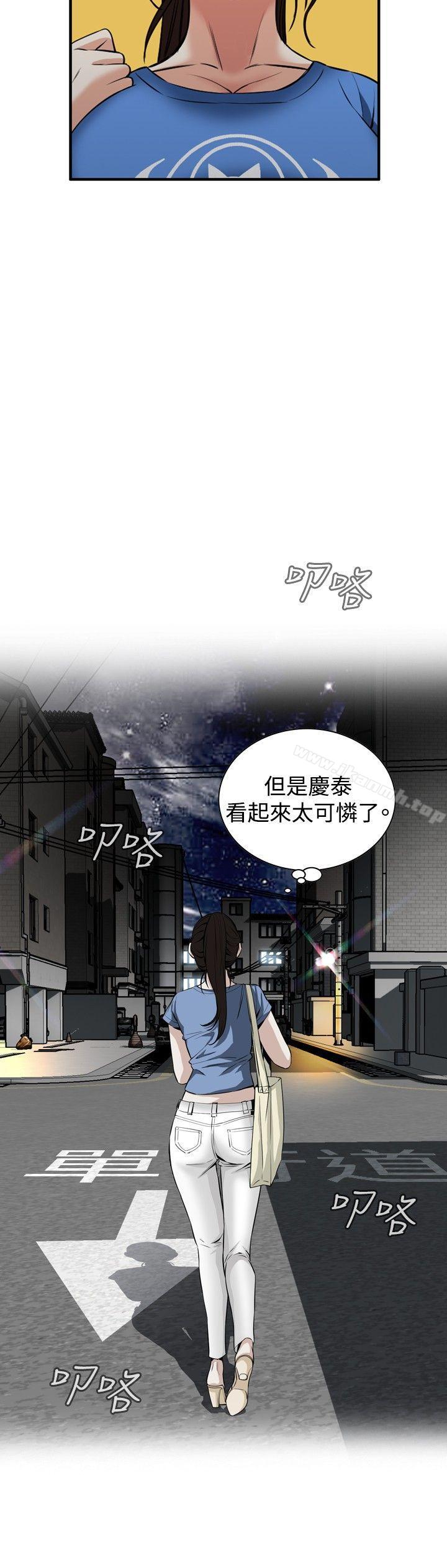 《偷窺（全集无删减）》漫画 第37話