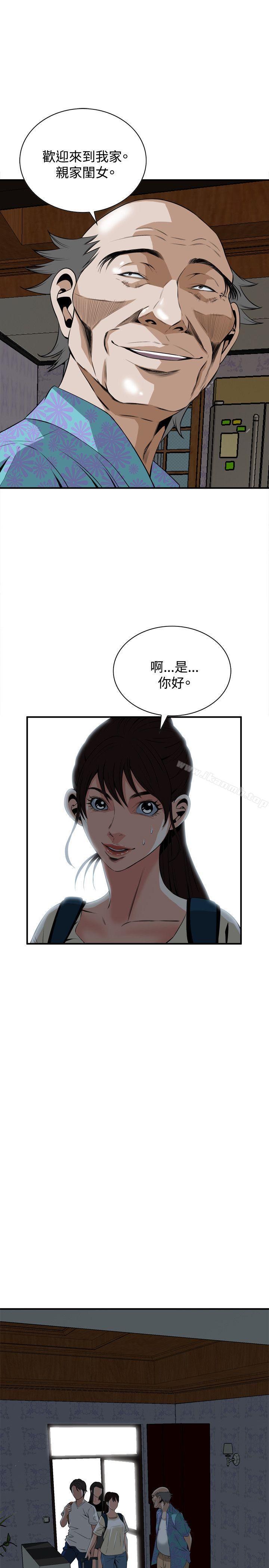 《偷窺（全集无删减）》漫画 第37話