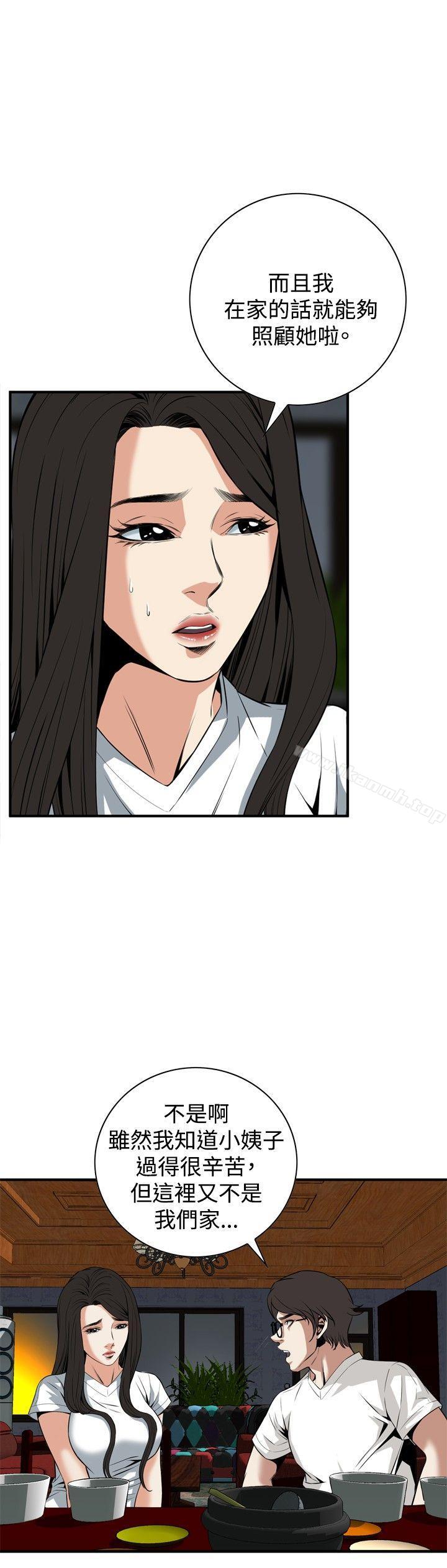 《偷窺（全集无删减）》漫画 第37話