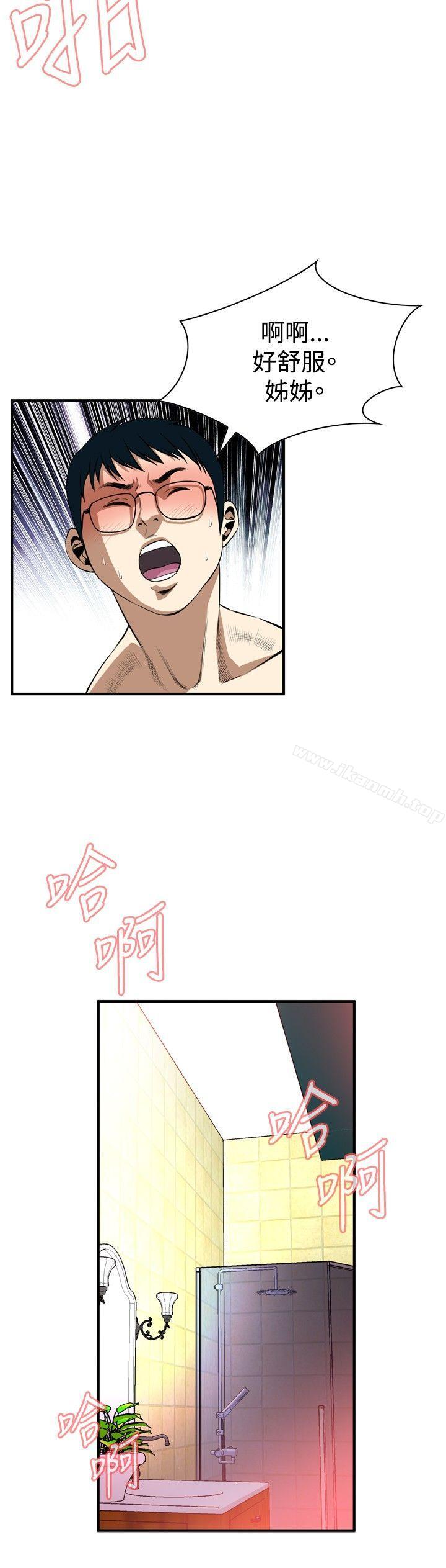 《偷窺（全集无删减）》漫画 第37話