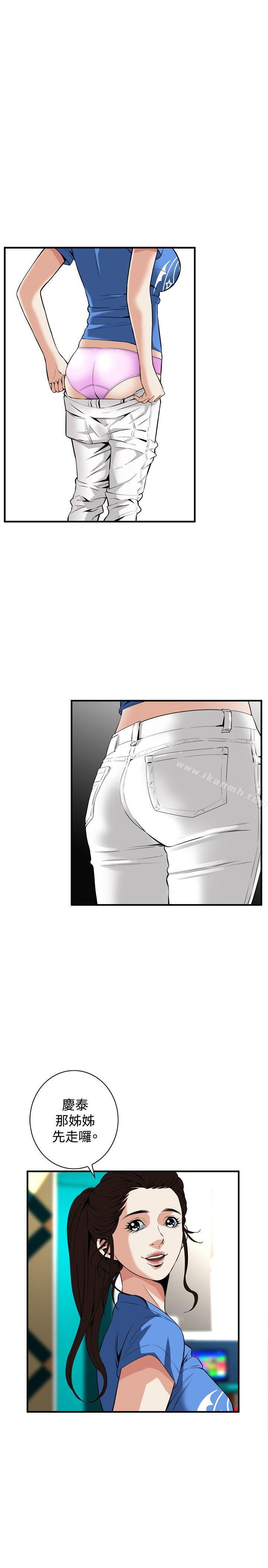 《偷窺（全集无删减）》漫画 第37話