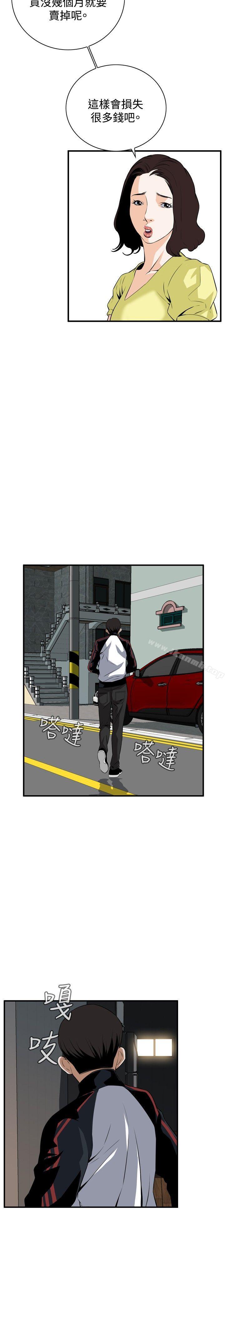 《偷窺（全集无删减）》漫画 第37話