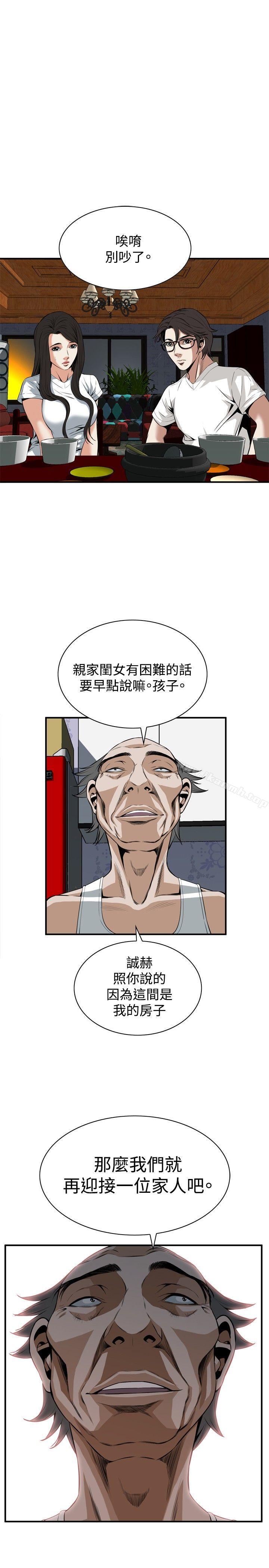 《偷窺（全集无删减）》漫画 第37話