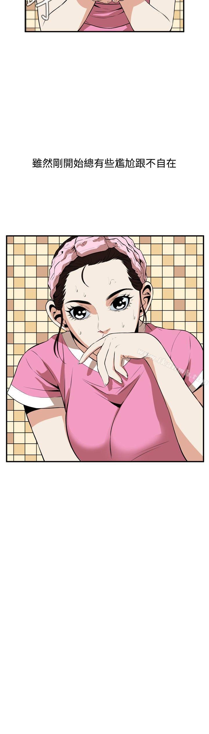 《偷窺（全集无删减）》漫画 第38話