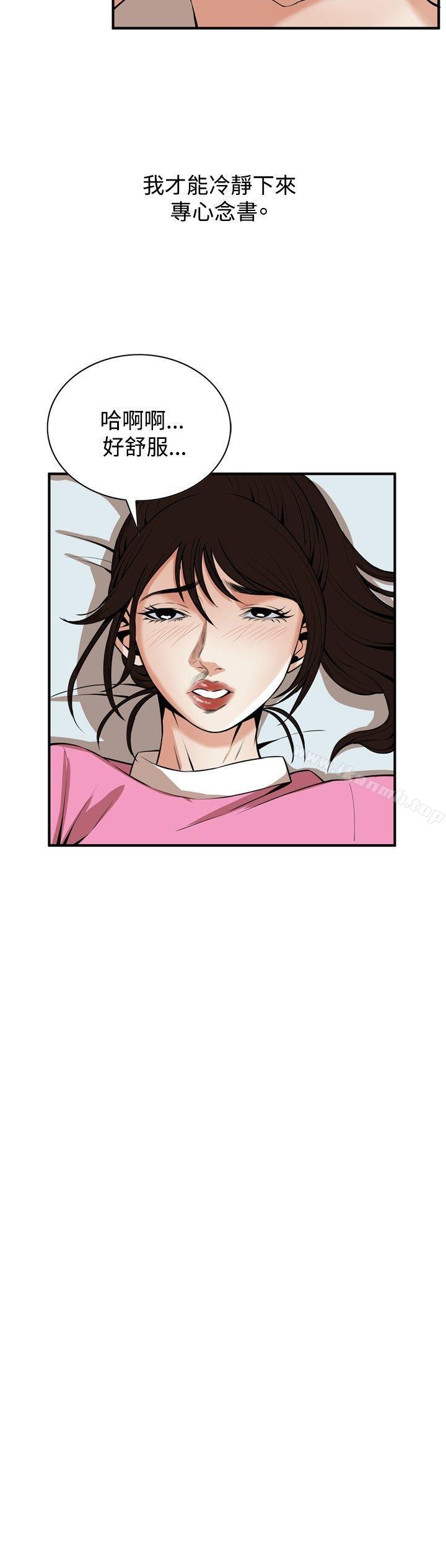 《偷窺（全集无删减）》漫画 第38話