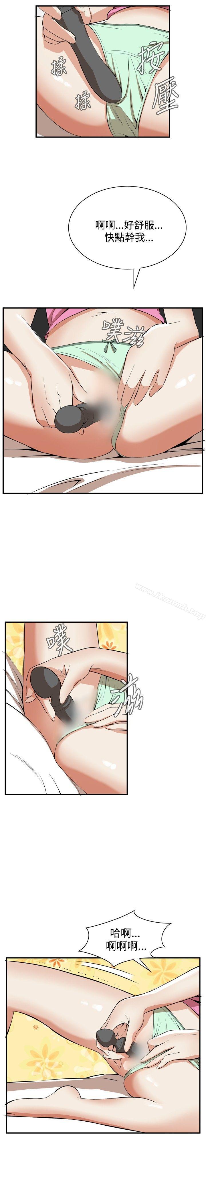 《偷窺（全集无删减）》漫画 第38話
