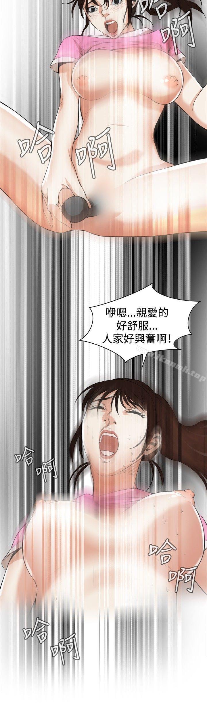 《偷窺（全集无删减）》漫画 第38話