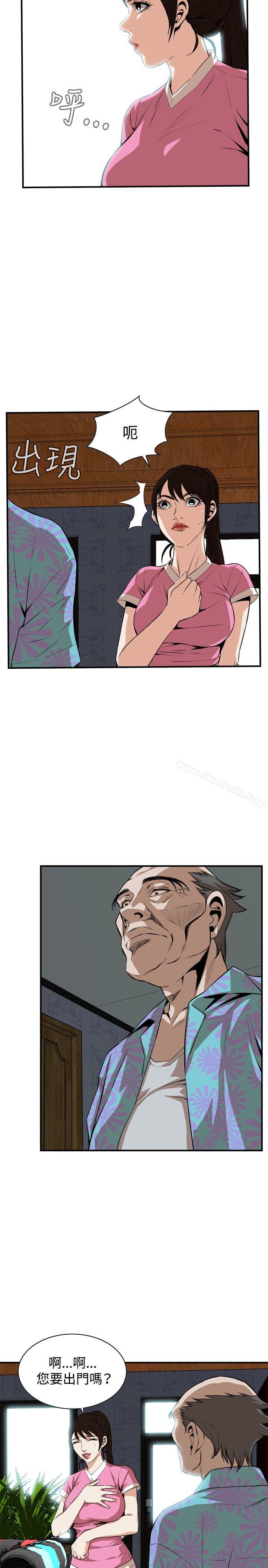 《偷窺（全集无删减）》漫画 第38話