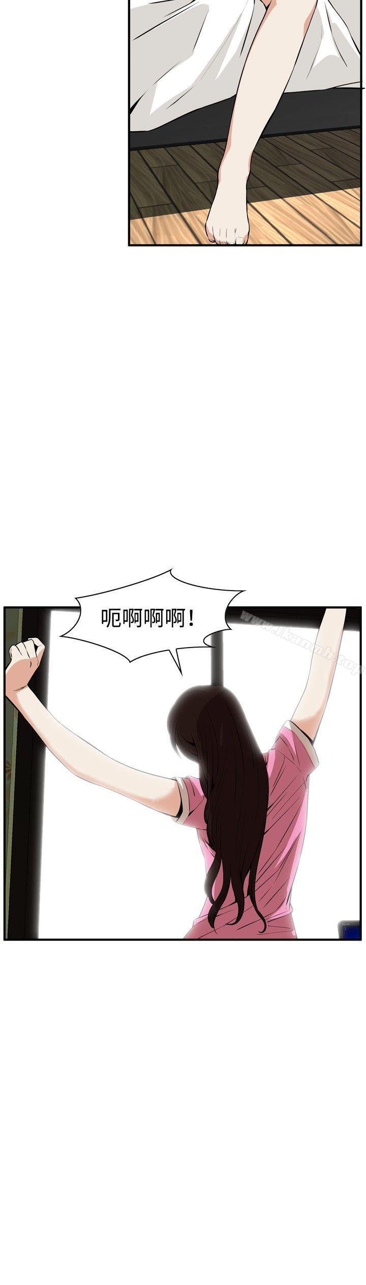 《偷窺（全集无删减）》漫画 第38話
