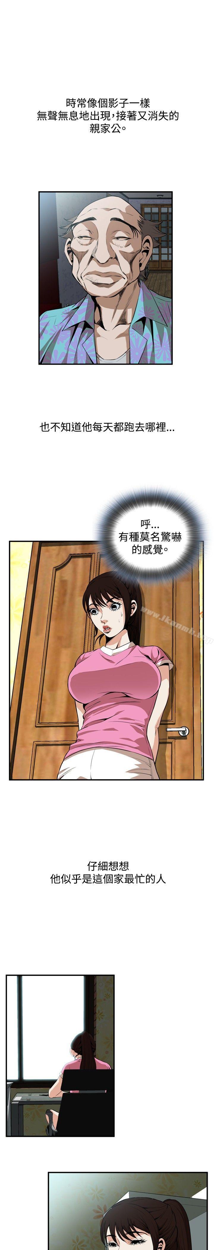 《偷窺（全集无删减）》漫画 第38話
