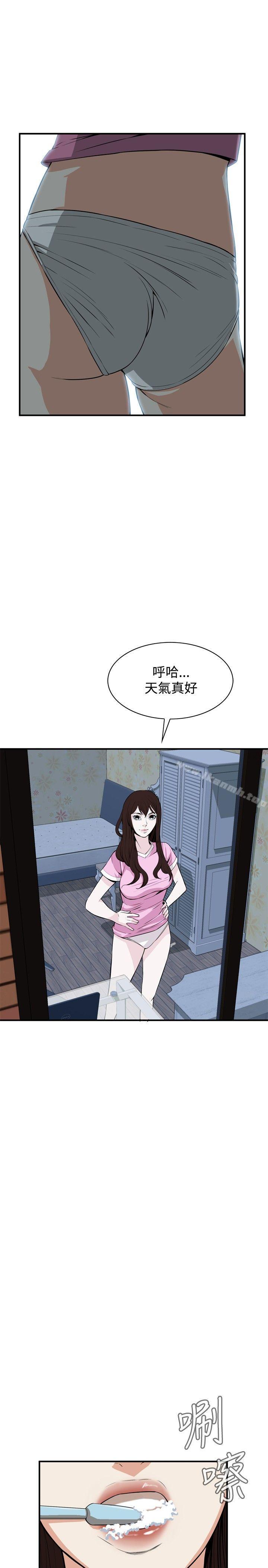 《偷窺（全集无删减）》漫画 第38話