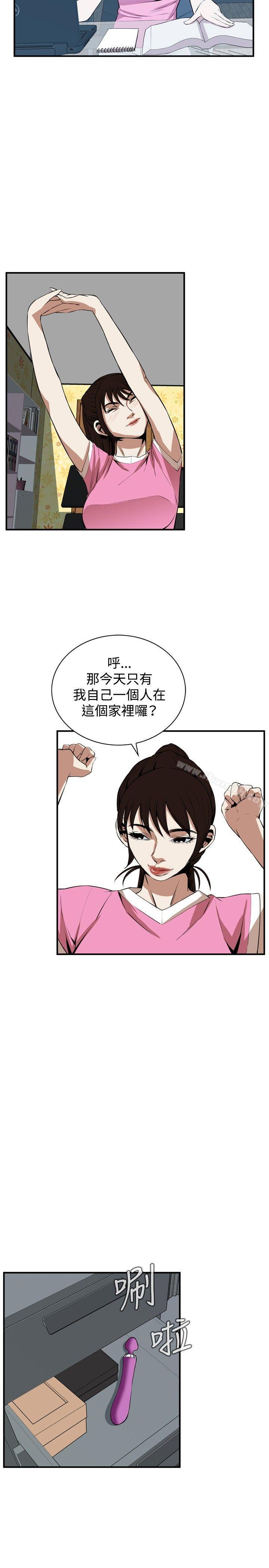 《偷窺（全集无删减）》漫画 第38話