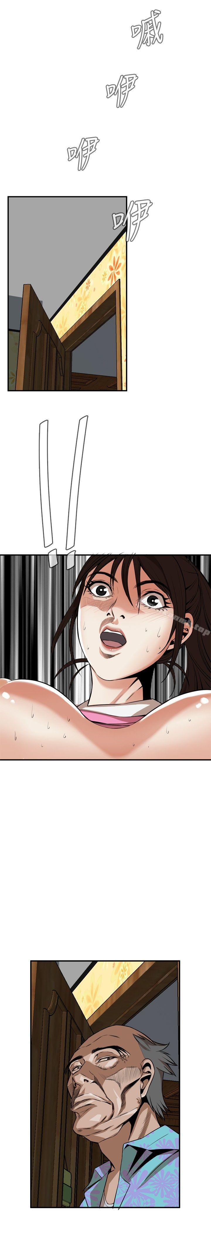 《偷窺（全集无删减）》漫画 第38話