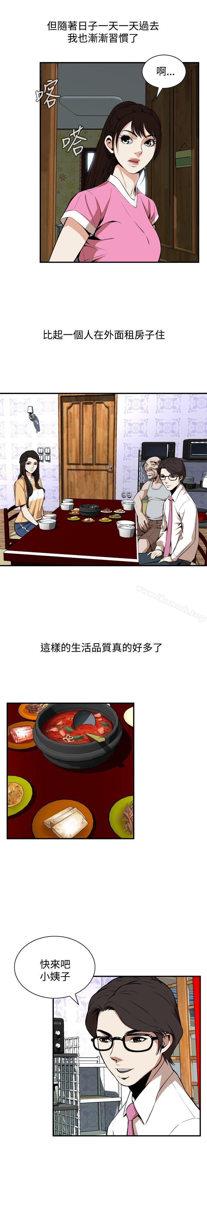 《偷窺（全集无删减）》漫画 第38話