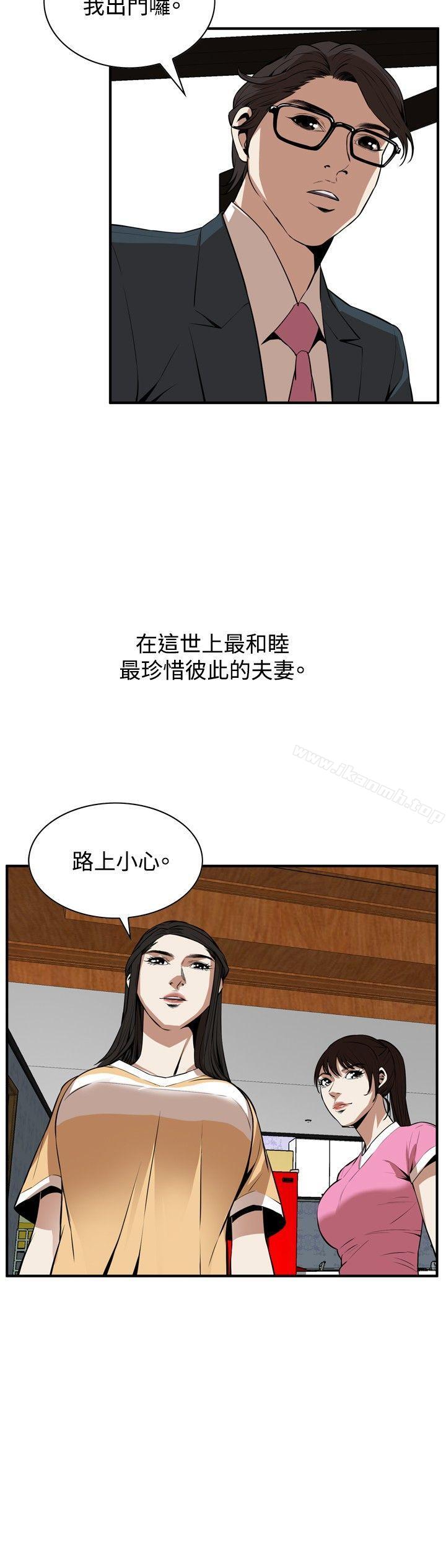 《偷窺（全集无删减）》漫画 第38話