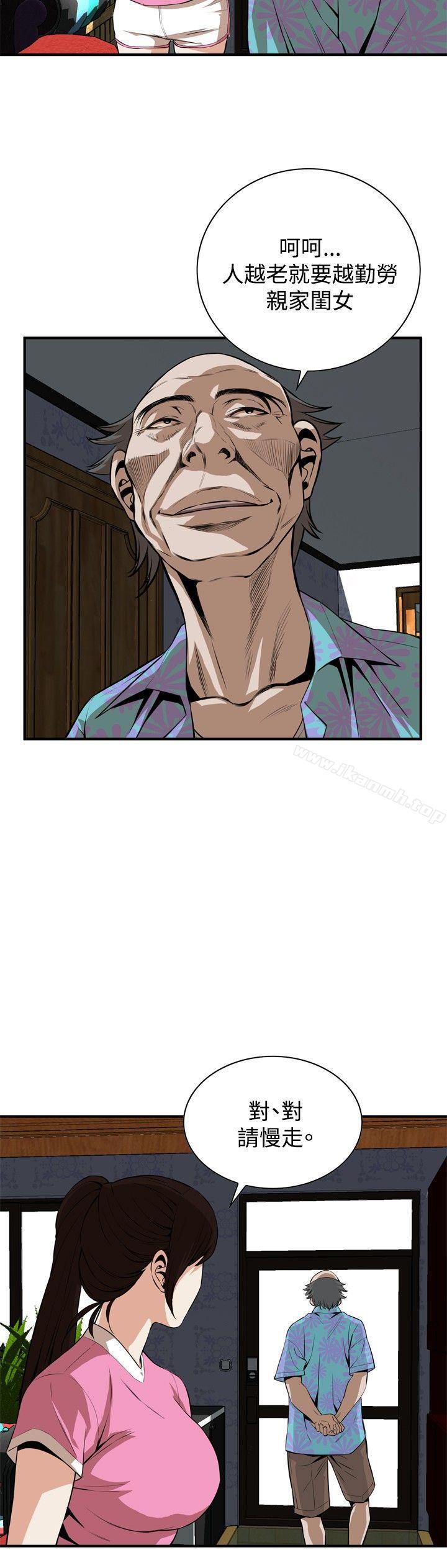 《偷窺（全集无删减）》漫画 第38話