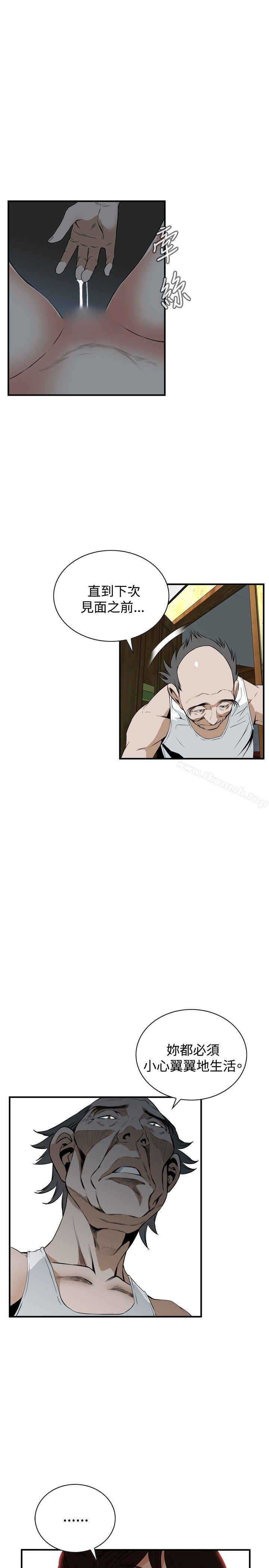 《偷窺（全集无删减）》漫画 第39話