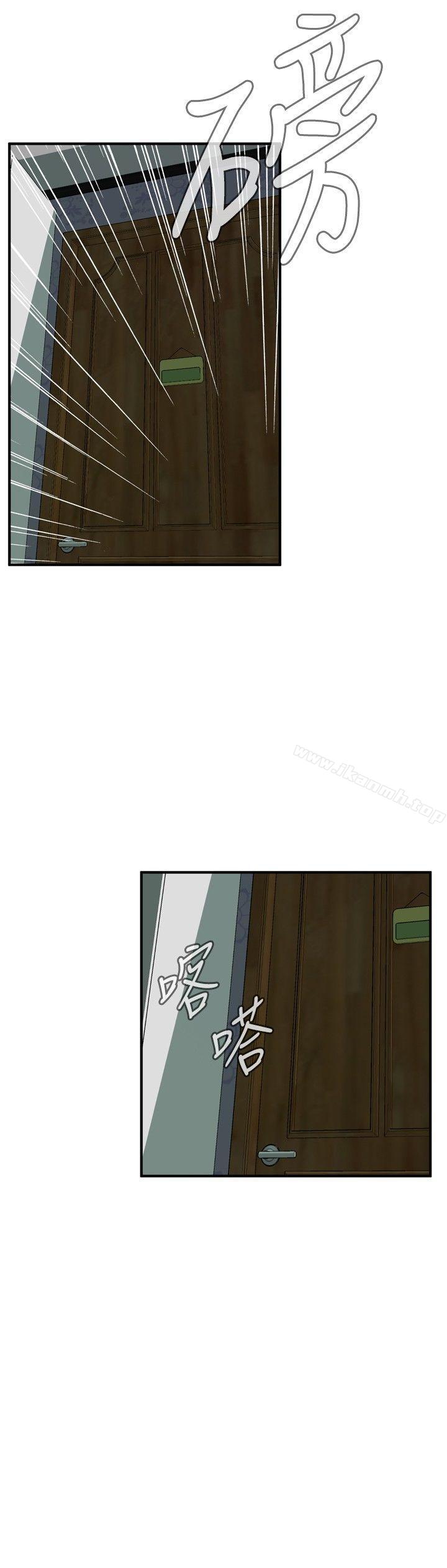 《偷窺（全集无删减）》漫画 第39話