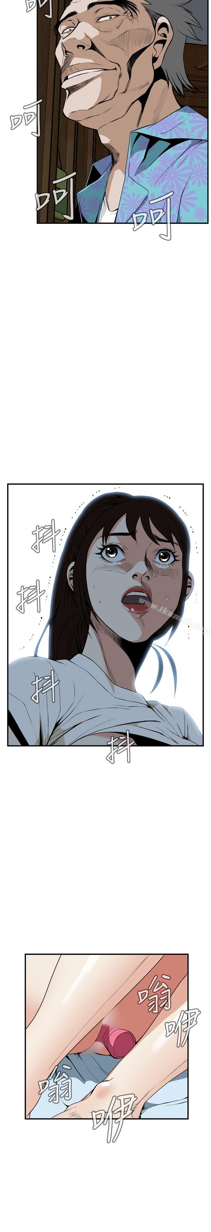 《偷窺（全集无删减）》漫画 第39話