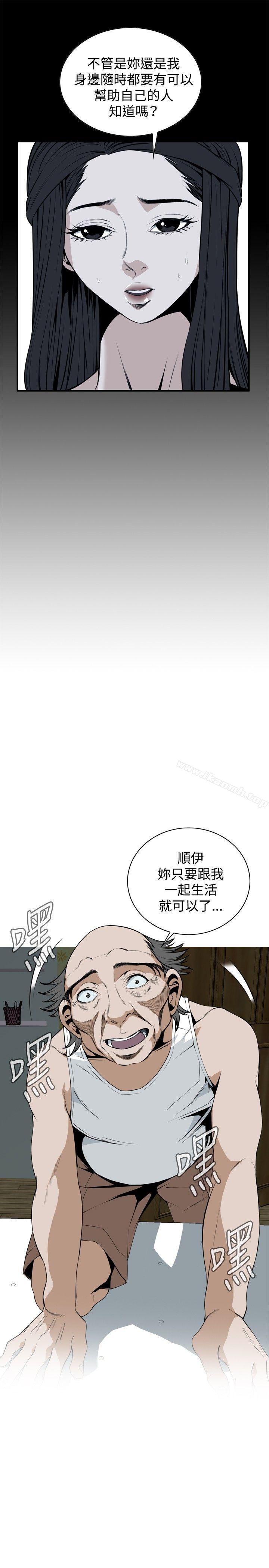 《偷窺（全集无删减）》漫画 第39話