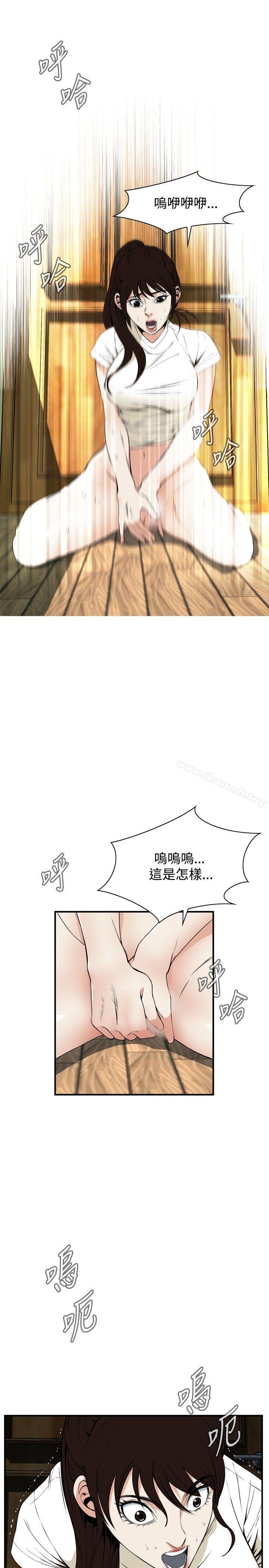 《偷窺（全集无删减）》漫画 第39話