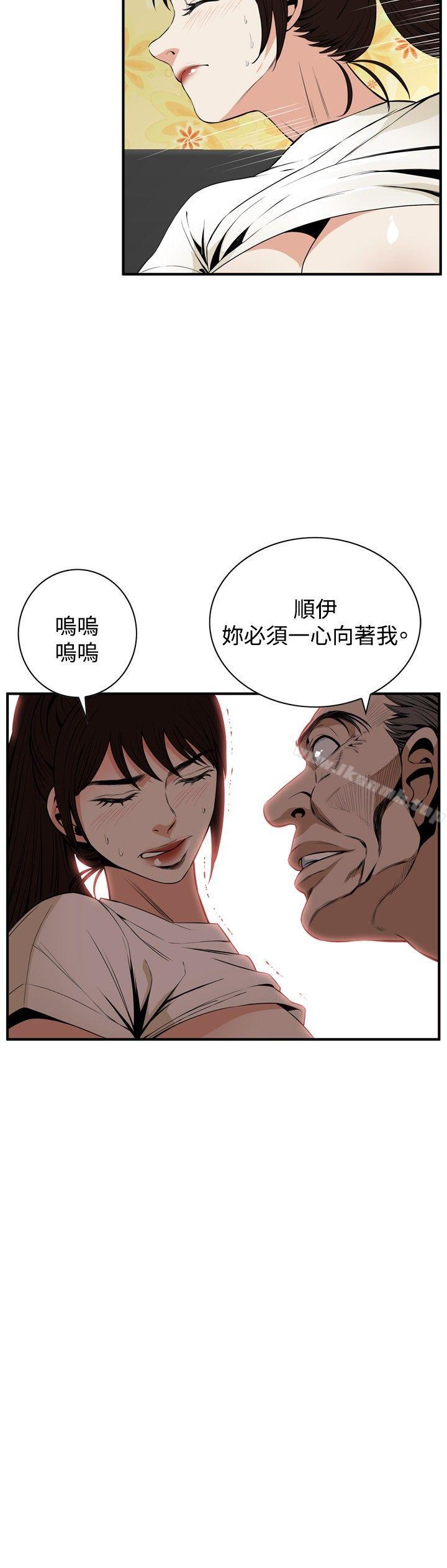 《偷窺（全集无删减）》漫画 第39話
