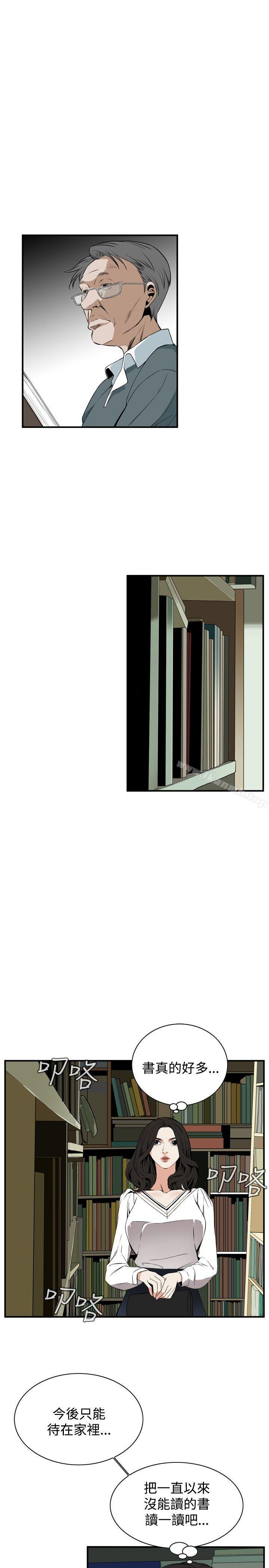 《偷窺（全集无删减）》漫画 第39話