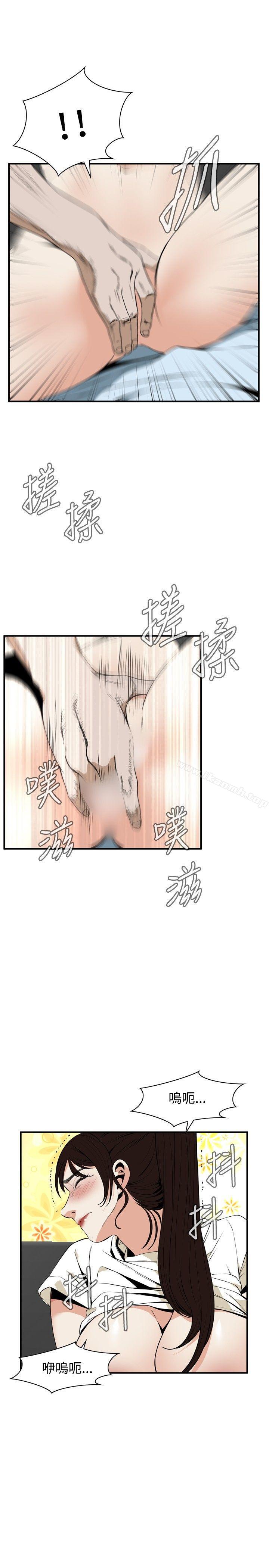 《偷窺（全集无删减）》漫画 第39話