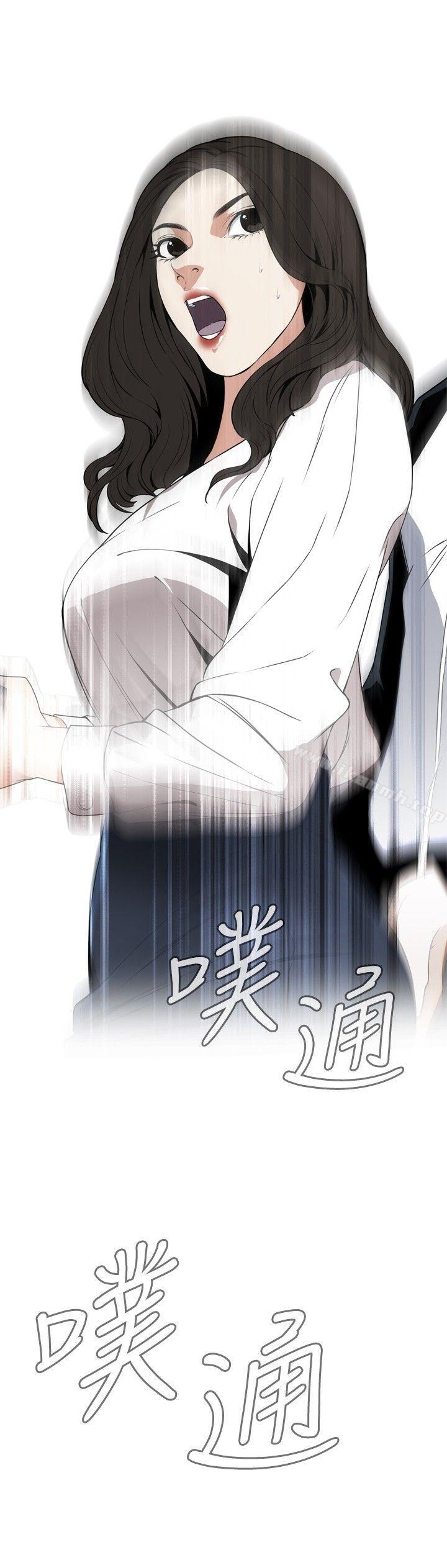 《偷窺（全集无删减）》漫画 第39話