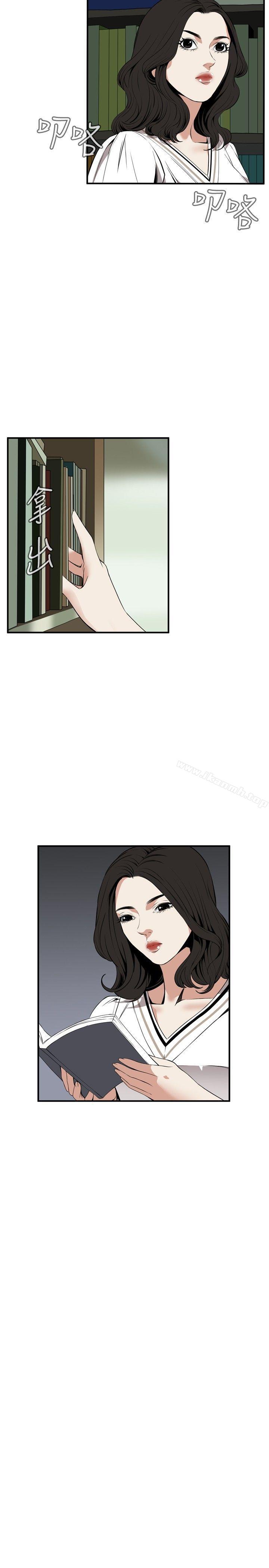 《偷窺（全集无删减）》漫画 第39話