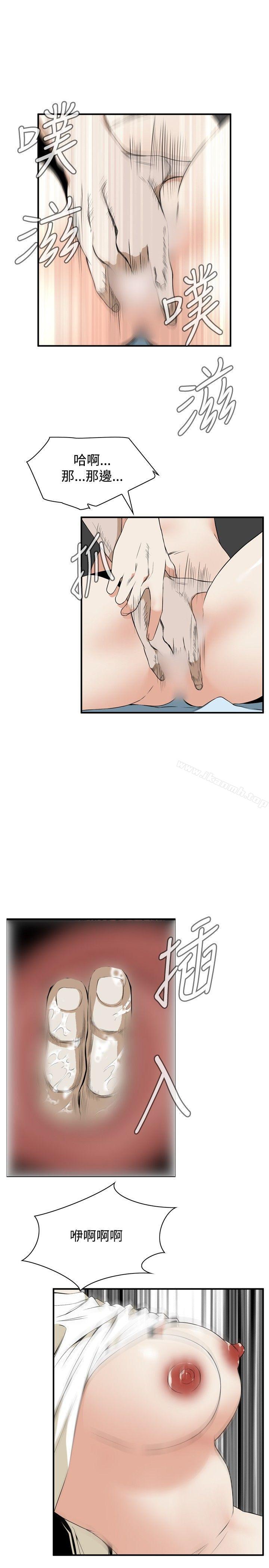 《偷窺（全集无删减）》漫画 第39話