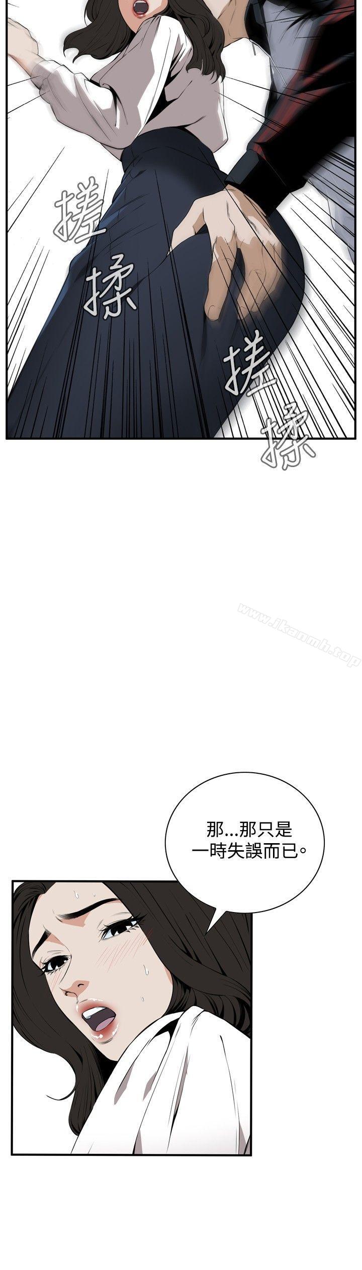 《偷窺（全集无删减）》漫画 第40話