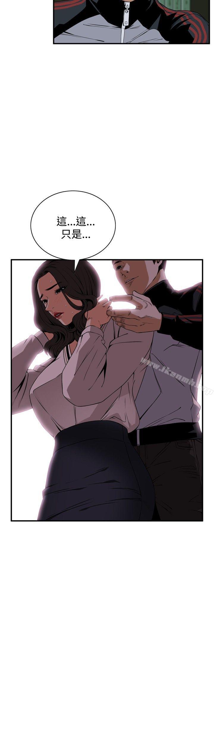 《偷窺（全集无删减）》漫画 第40話