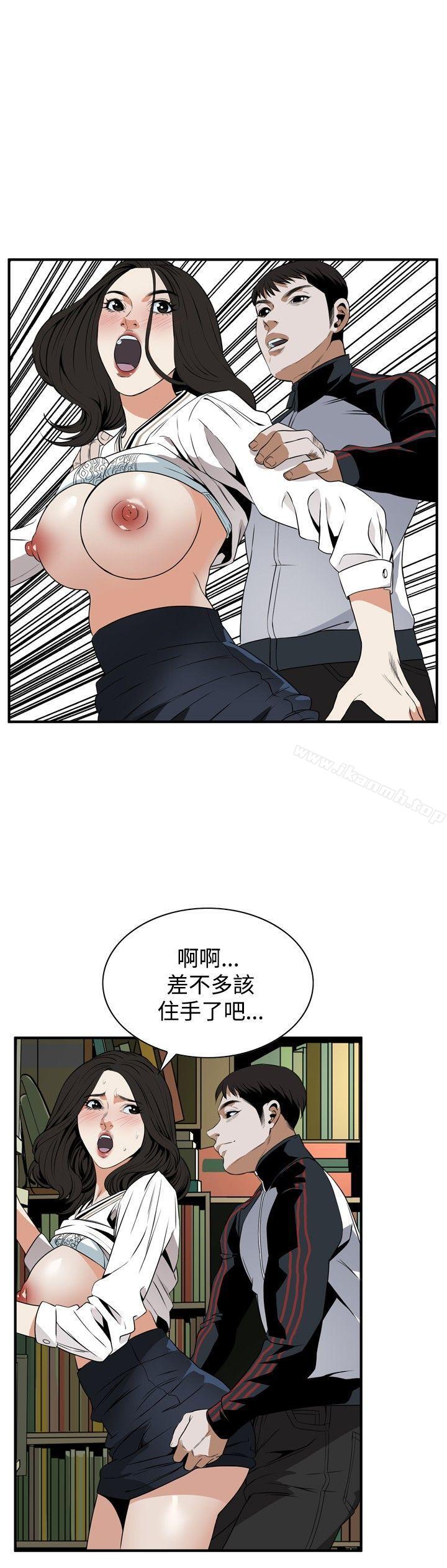 《偷窺（全集无删减）》漫画 第40話