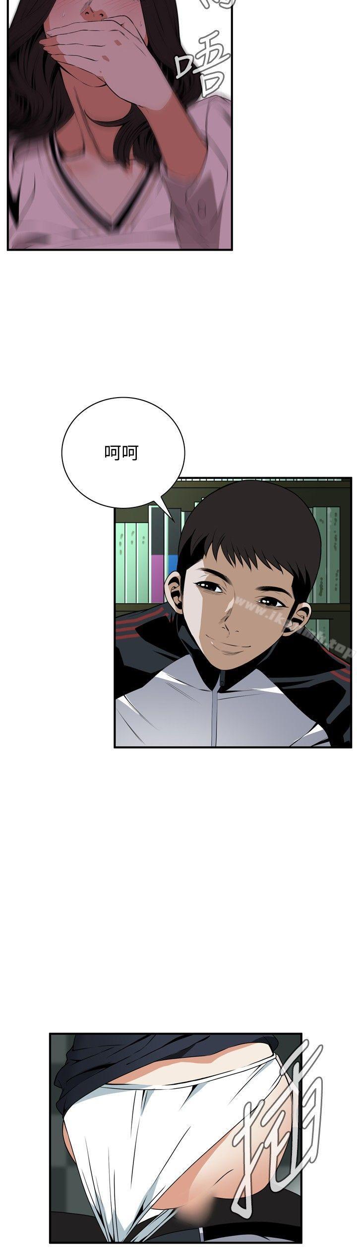 《偷窺（全集无删减）》漫画 第40話