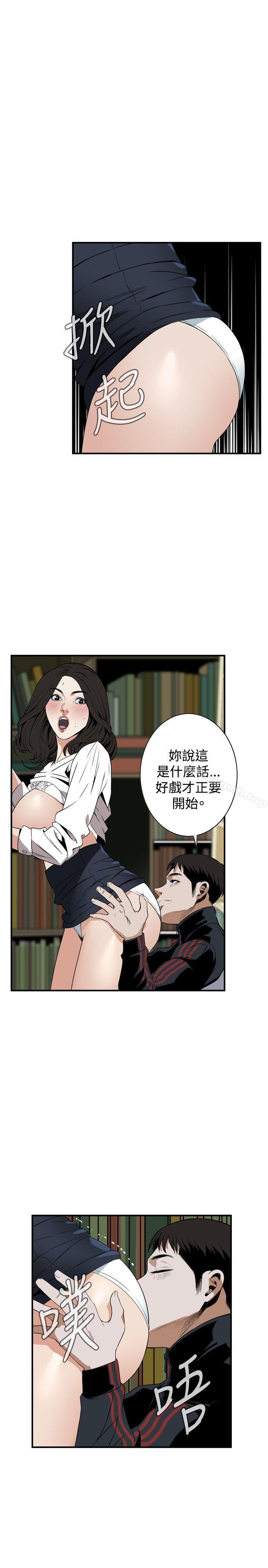 《偷窺（全集无删减）》漫画 第40話