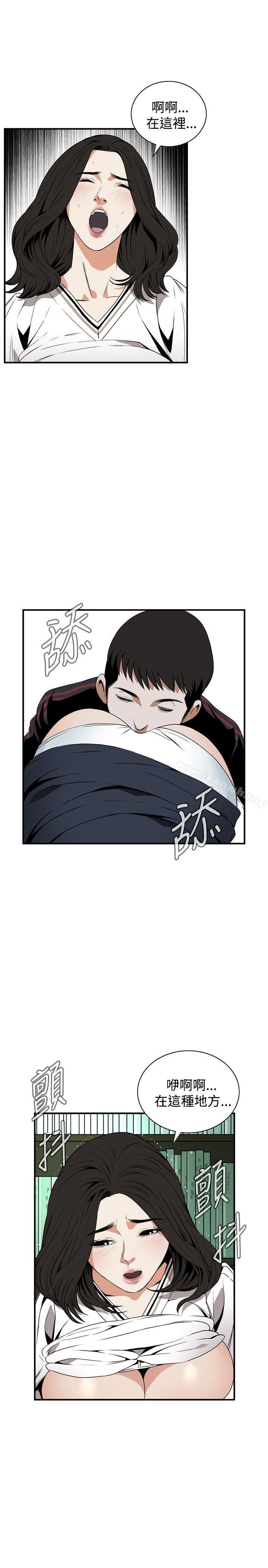 《偷窺（全集无删减）》漫画 第40話