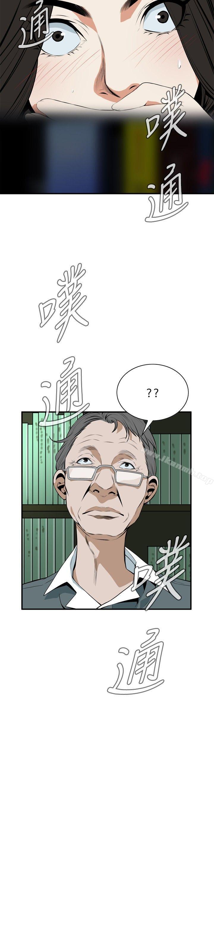 《偷窺（全集无删减）》漫画 第40話