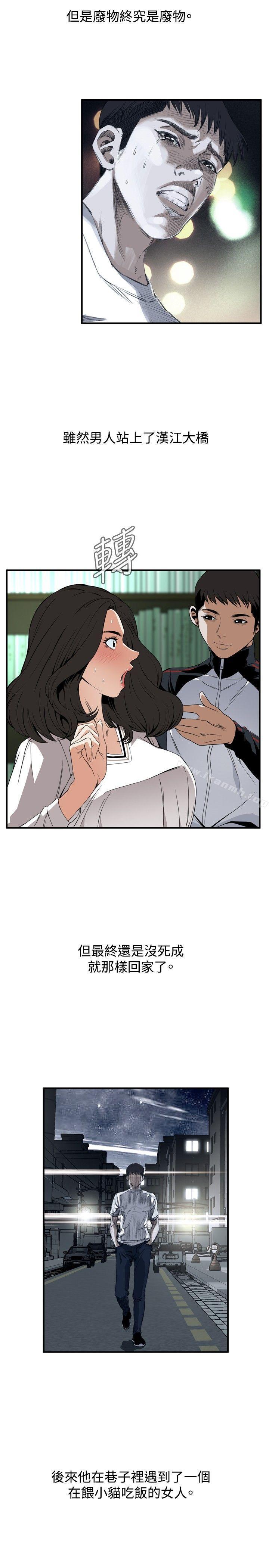 《偷窺（全集无删减）》漫画 第40話