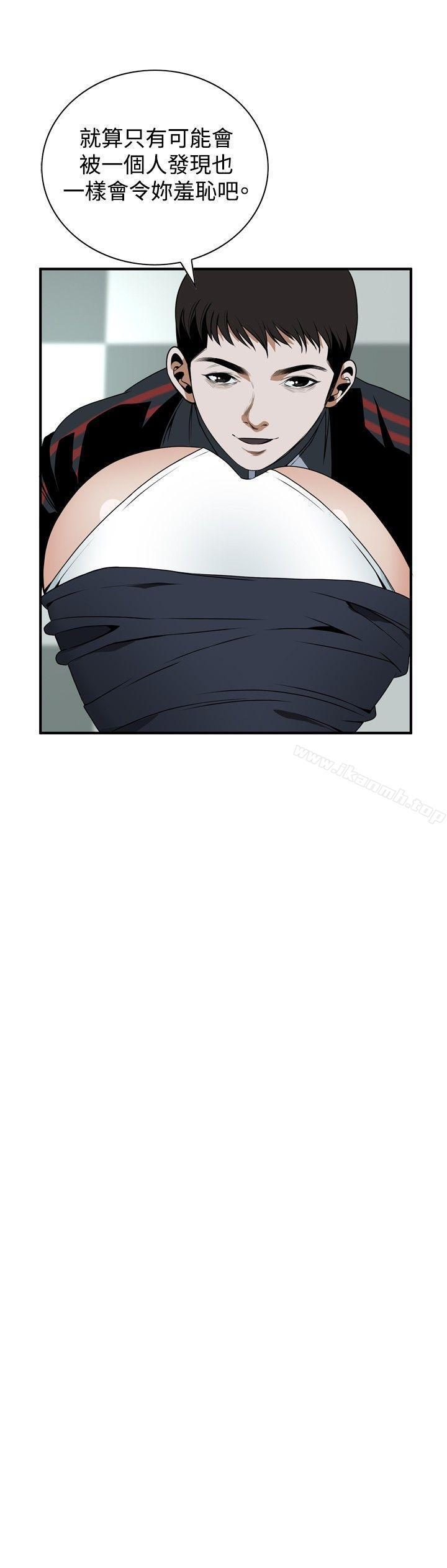 《偷窺（全集无删减）》漫画 第40話