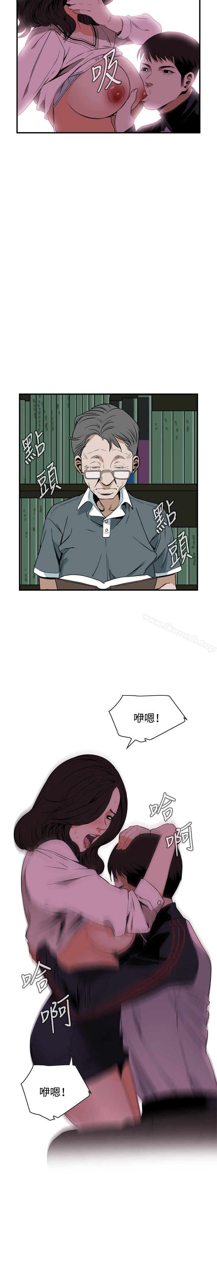 《偷窺（全集无删减）》漫画 第40話