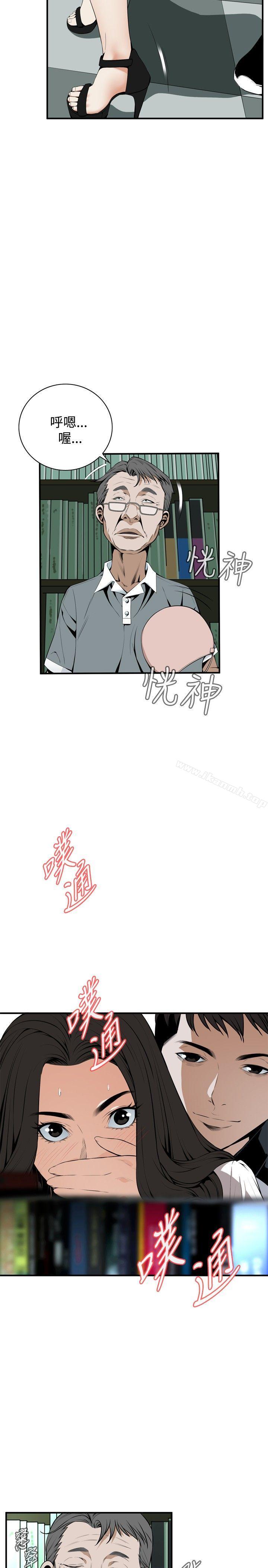 《偷窺（全集无删减）》漫画 第41話