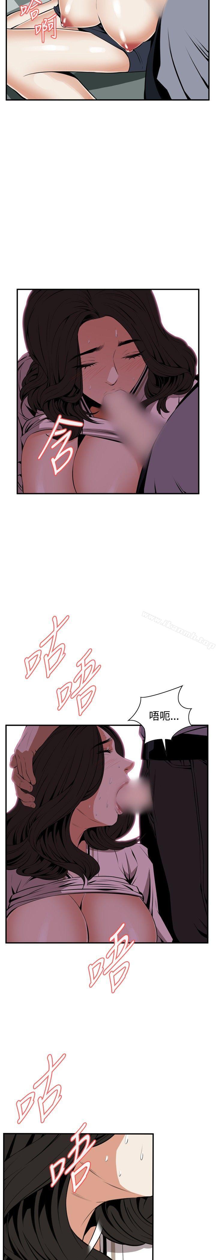 《偷窺（全集无删减）》漫画 第41話