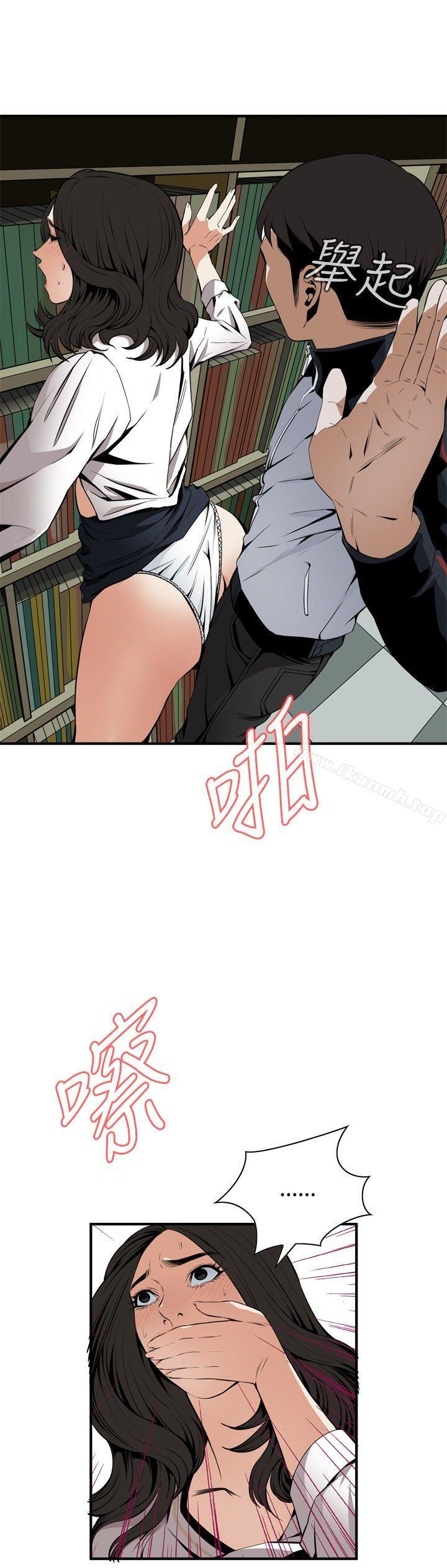 《偷窺（全集无删减）》漫画 第41話