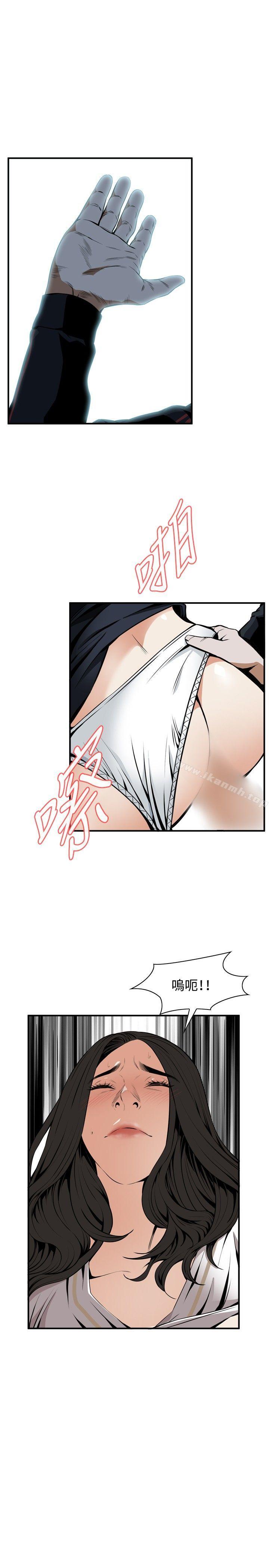 《偷窺（全集无删减）》漫画 第41話