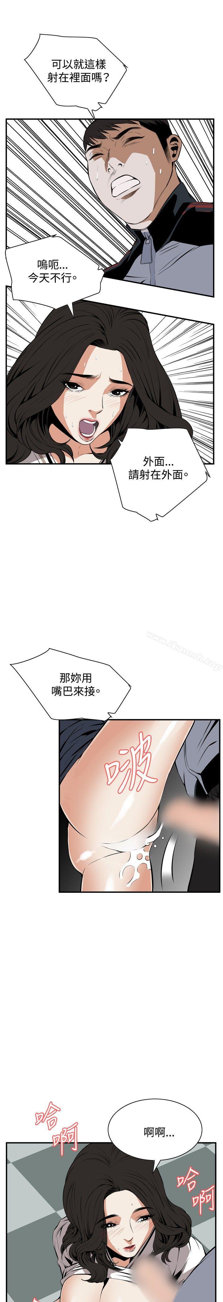 《偷窺（全集无删减）》漫画 第41話