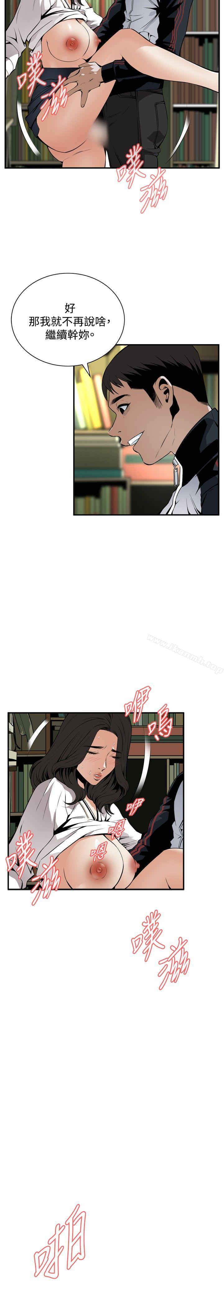 《偷窺（全集无删减）》漫画 第41話